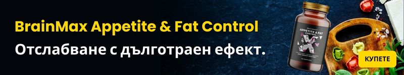 (Bulharština) Appetite & Fat …